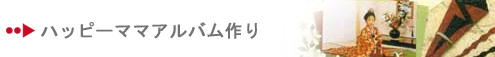 �n�b�s�[�}�}�A���o�����