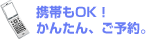 �g�т�OK�I ���񂽂�A���\��B