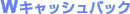 W�L���b�V���o�b�N